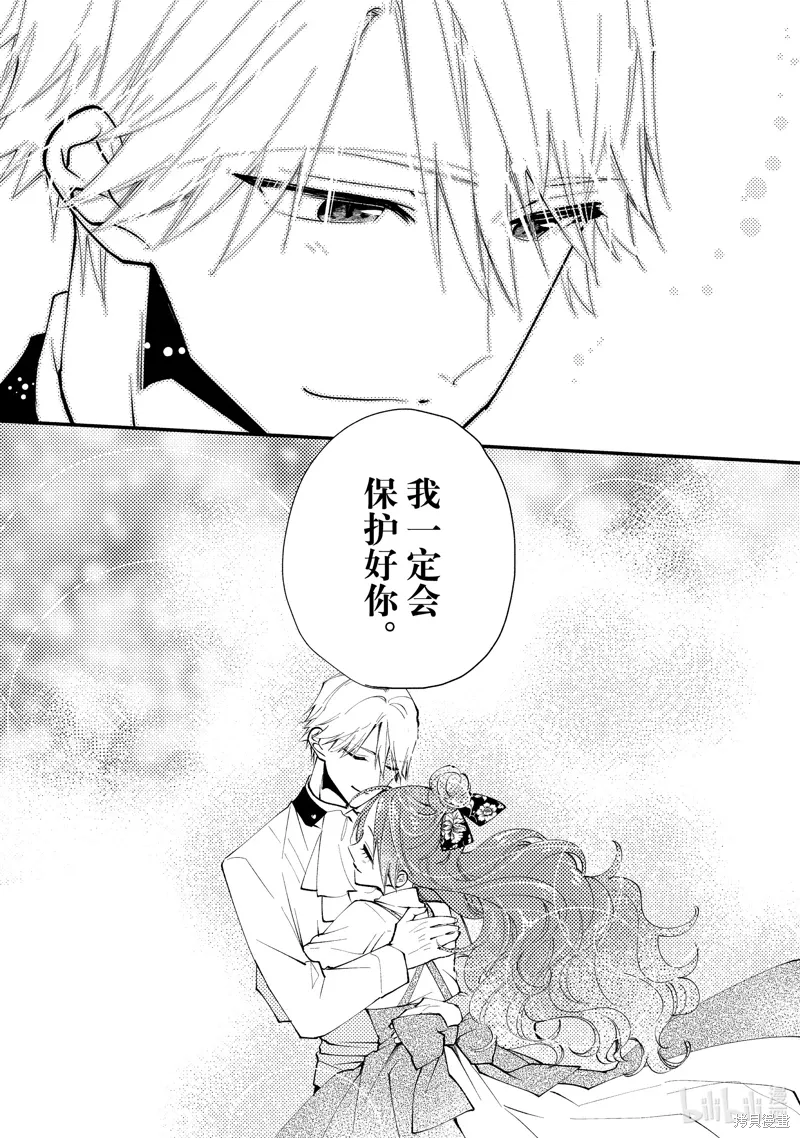 第43.3话 第10页
