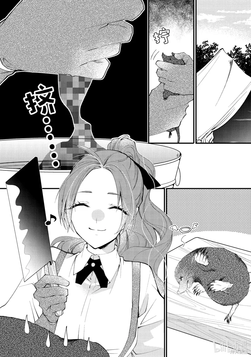 第44.1话 第1页