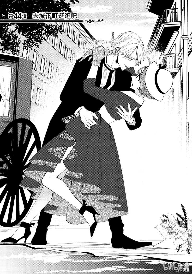第44.1话 第2页