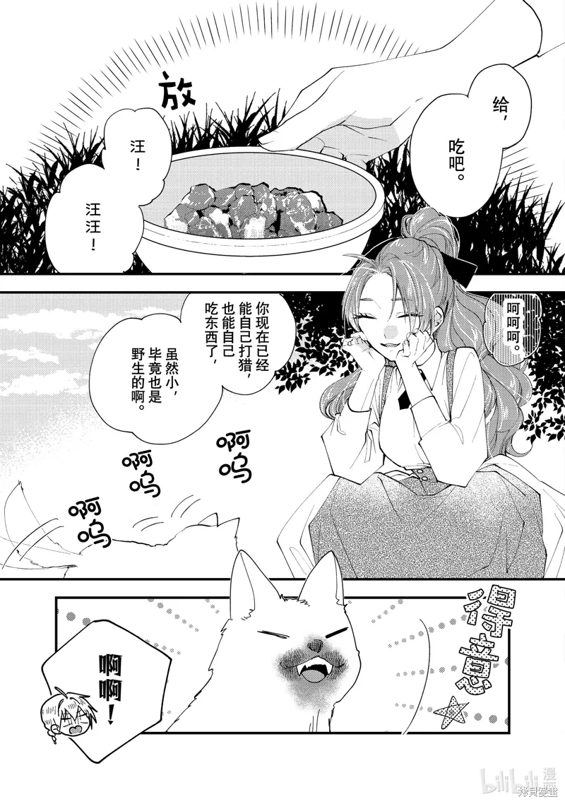 第44.1话 第3页