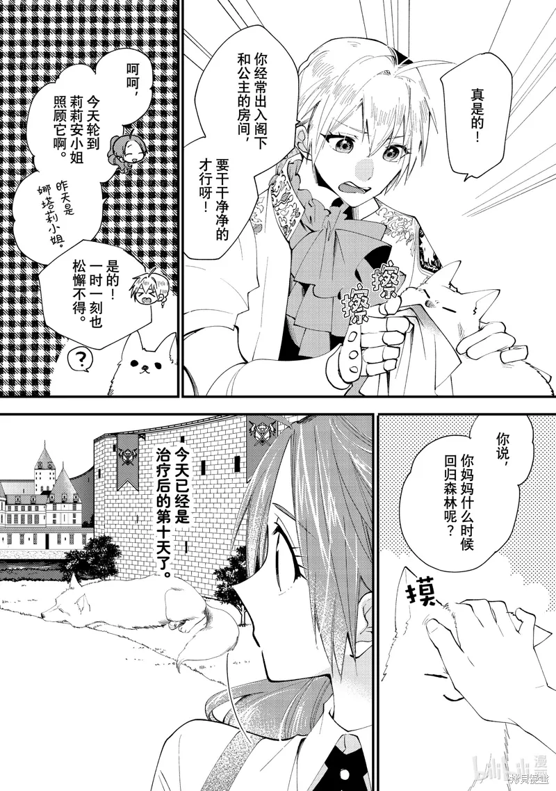 第44.1话 第4页