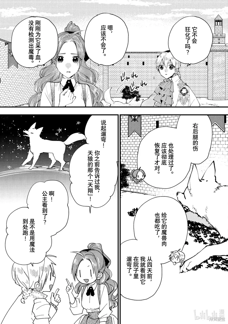 第44.1话 第5页