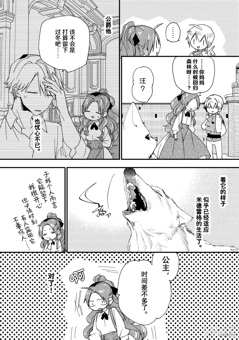 第44.1话 第6页