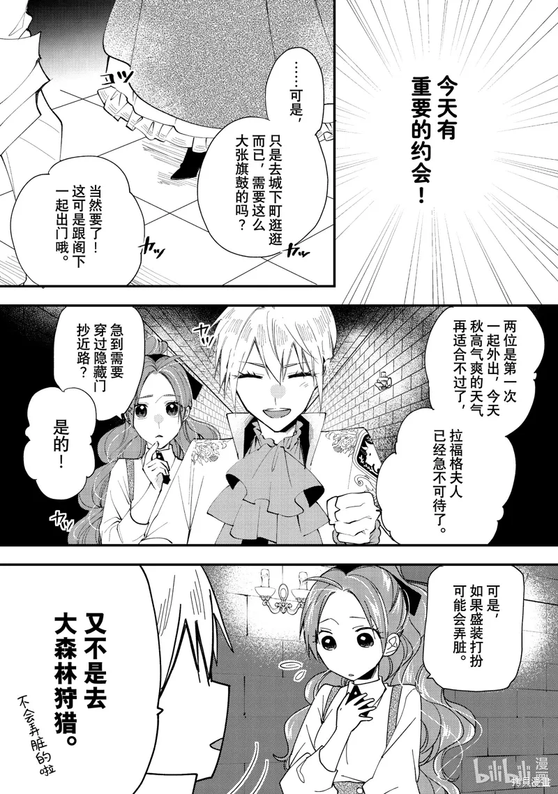 第44.1话 第7页