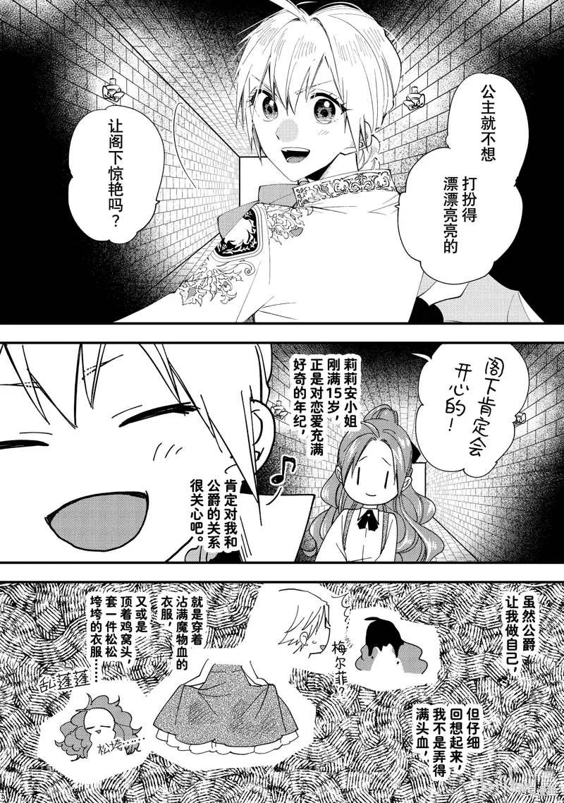 第44.1话 第8页