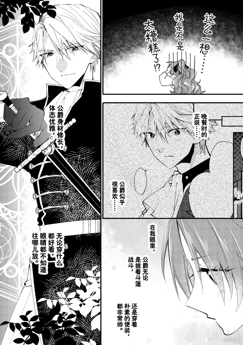 第44.1话 第9页