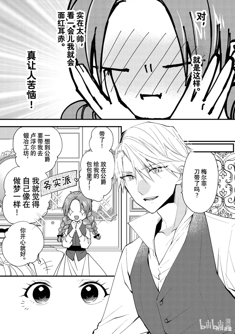 第44.1话 第10页