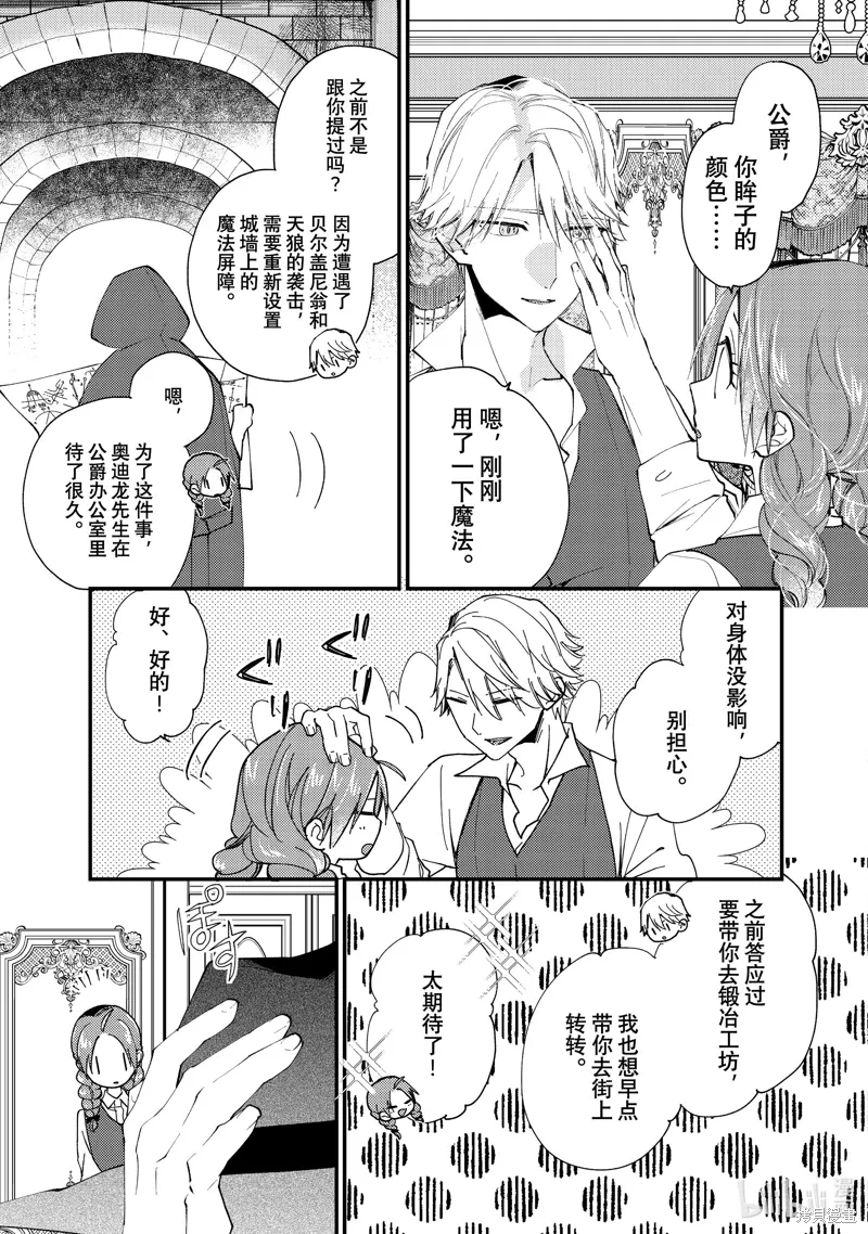 第44.2话 第1页