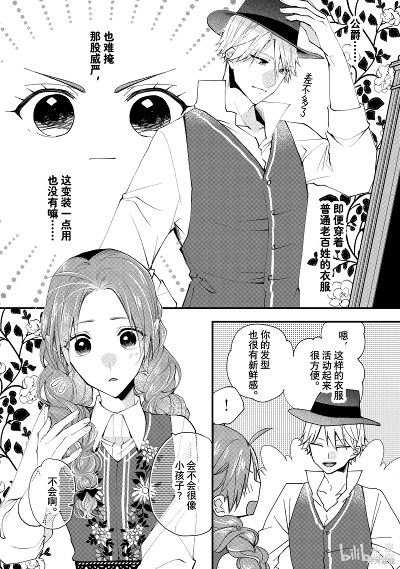 第44.2话 第2页