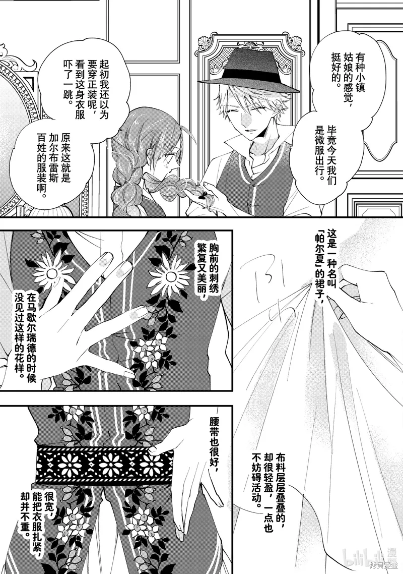 第44.2话 第3页