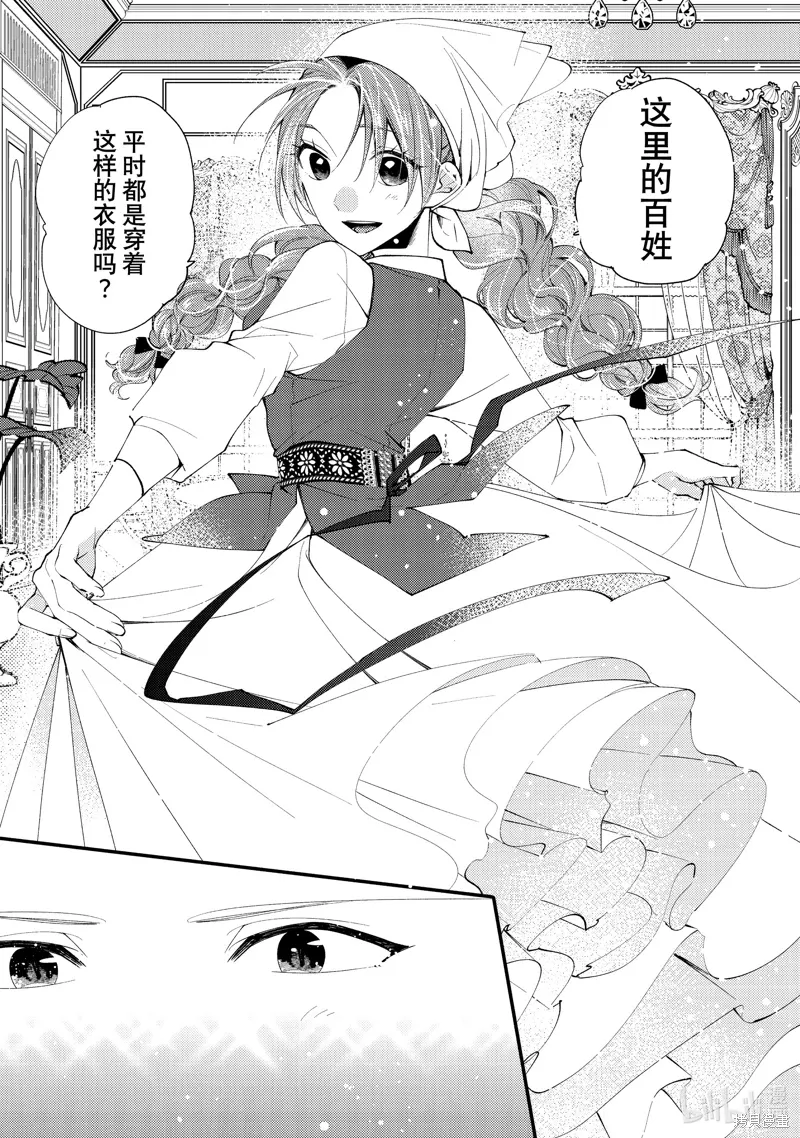 第44.2话 第4页