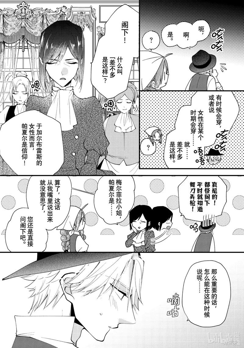 第44.2话 第5页