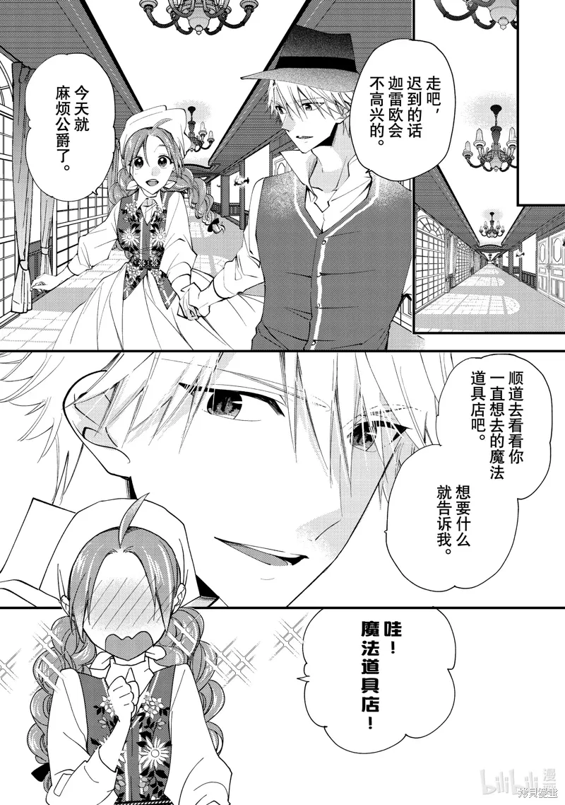 第44.2话 第6页