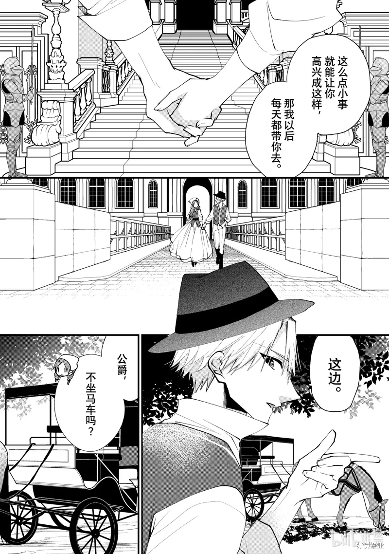 第44.2话 第8页