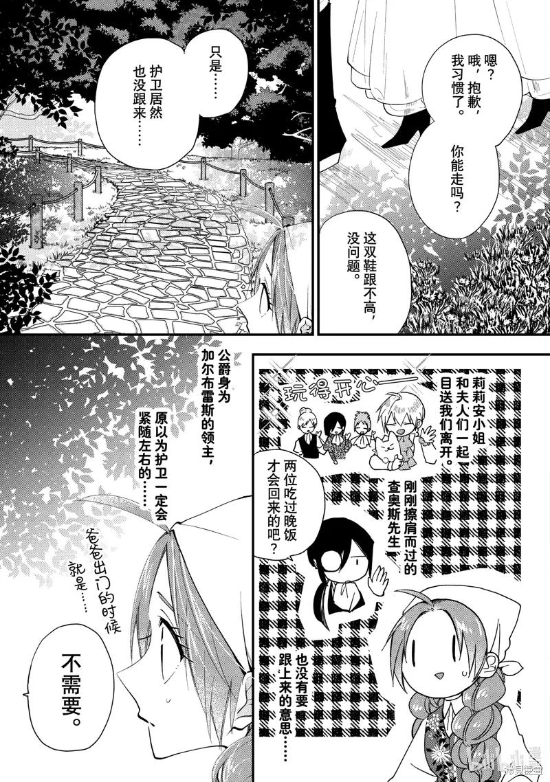 第44.2话 第9页