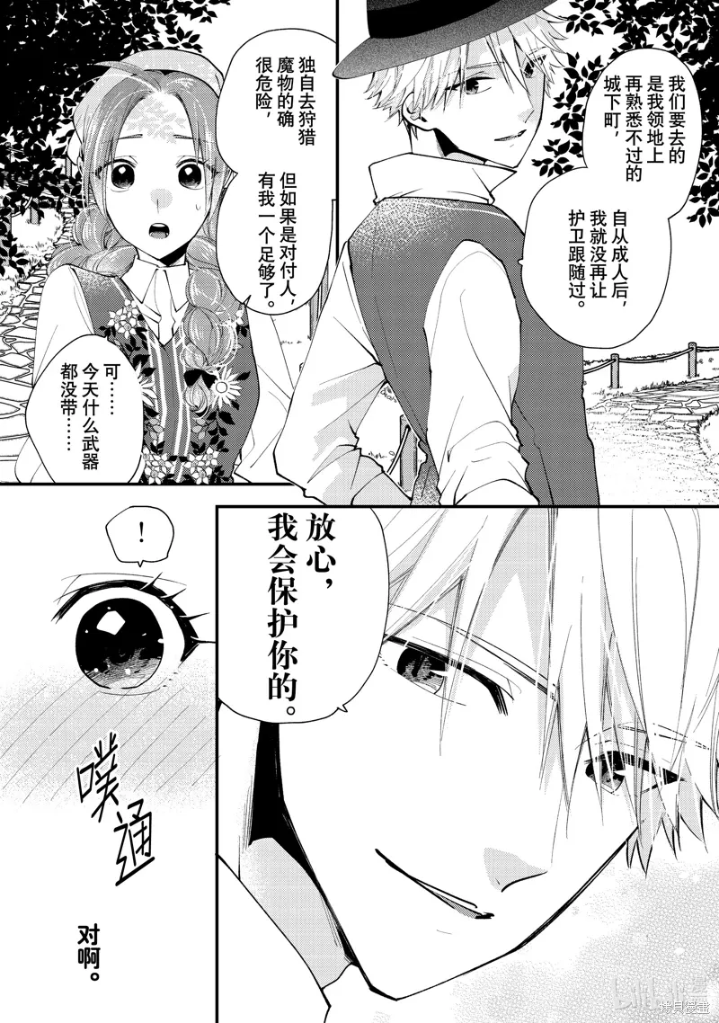 第44.2话 第10页