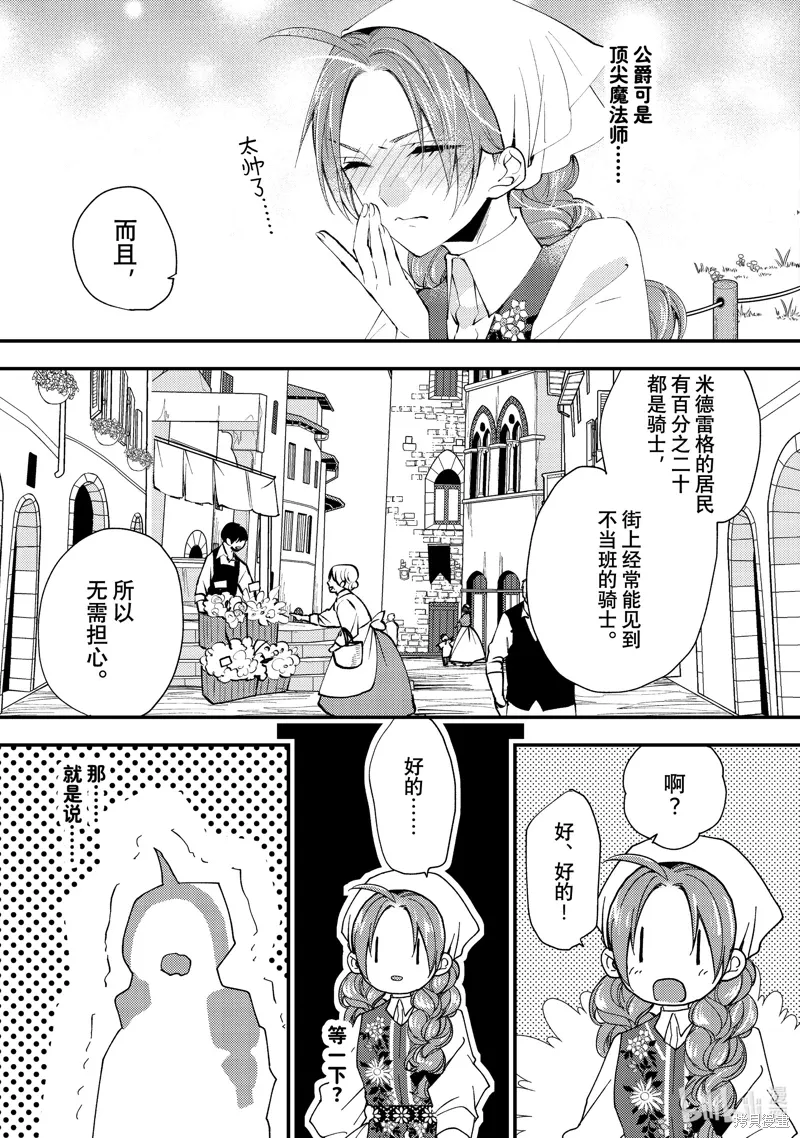 第44.3话 第1页