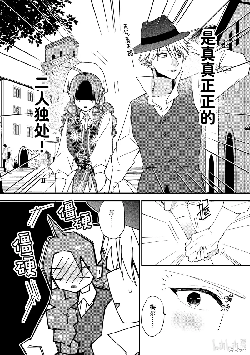 第44.3话 第2页