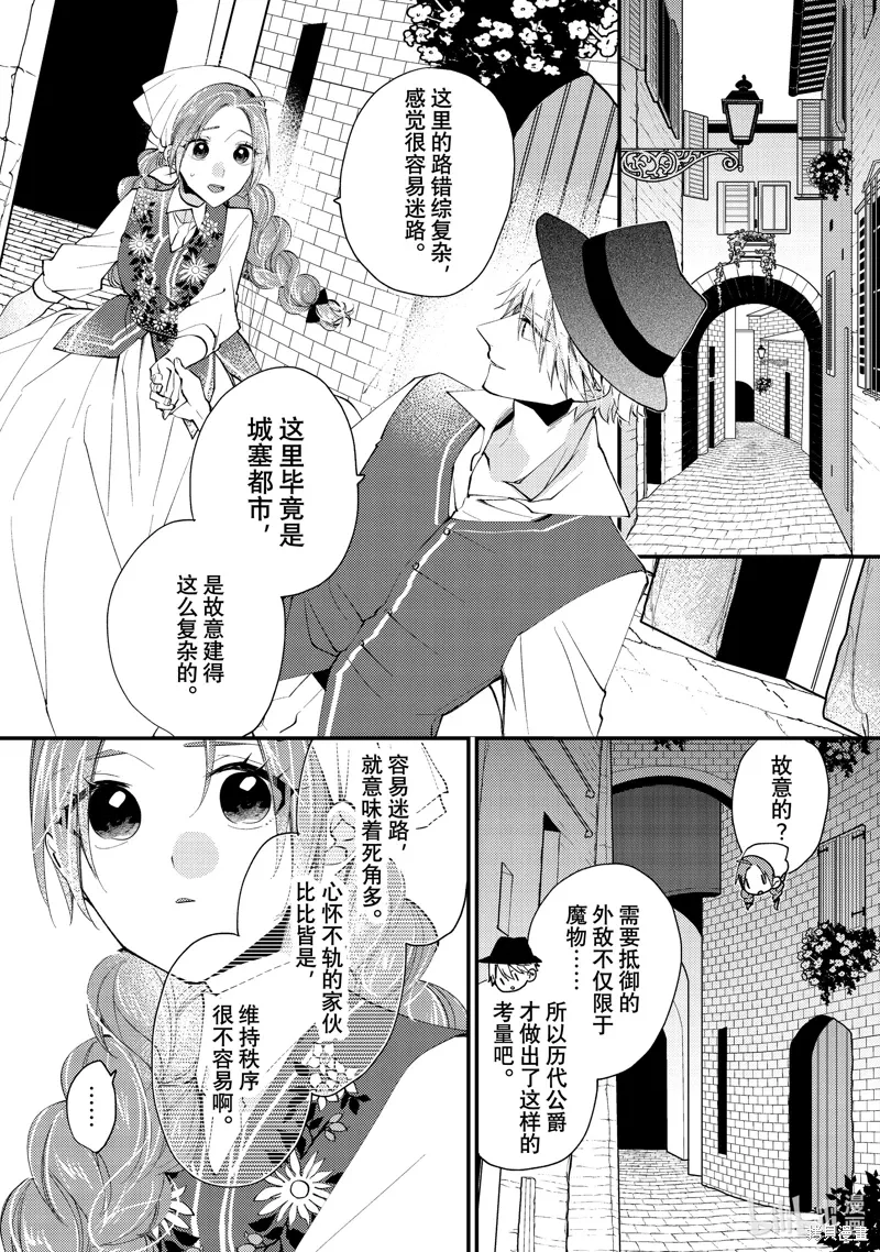 第44.3话 第3页