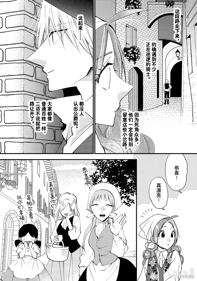 第44.3话 第4页