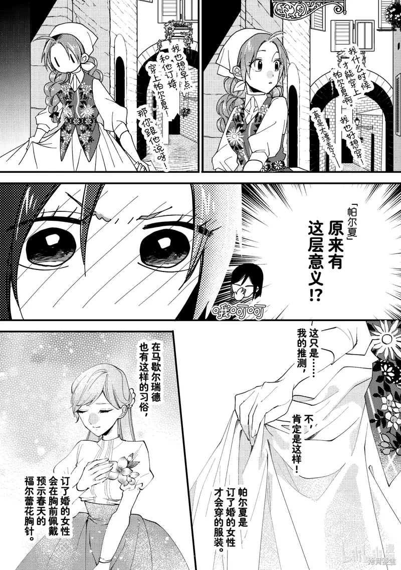 第44.3话 第5页