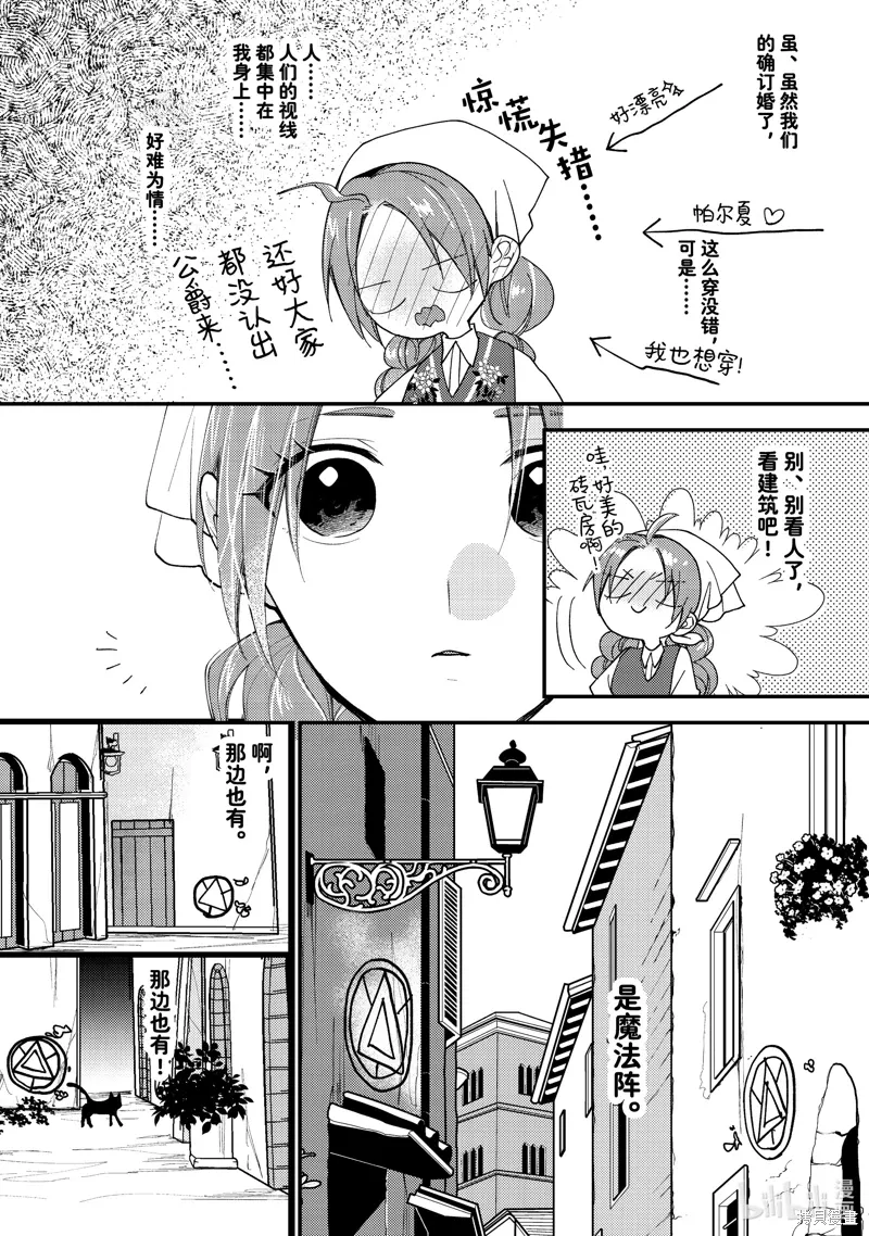 第44.3话 第6页