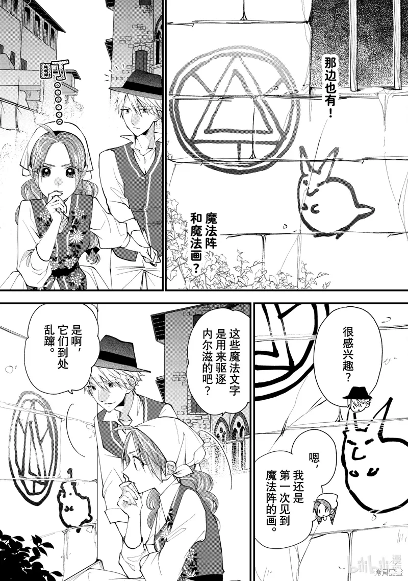 第44.3话 第7页