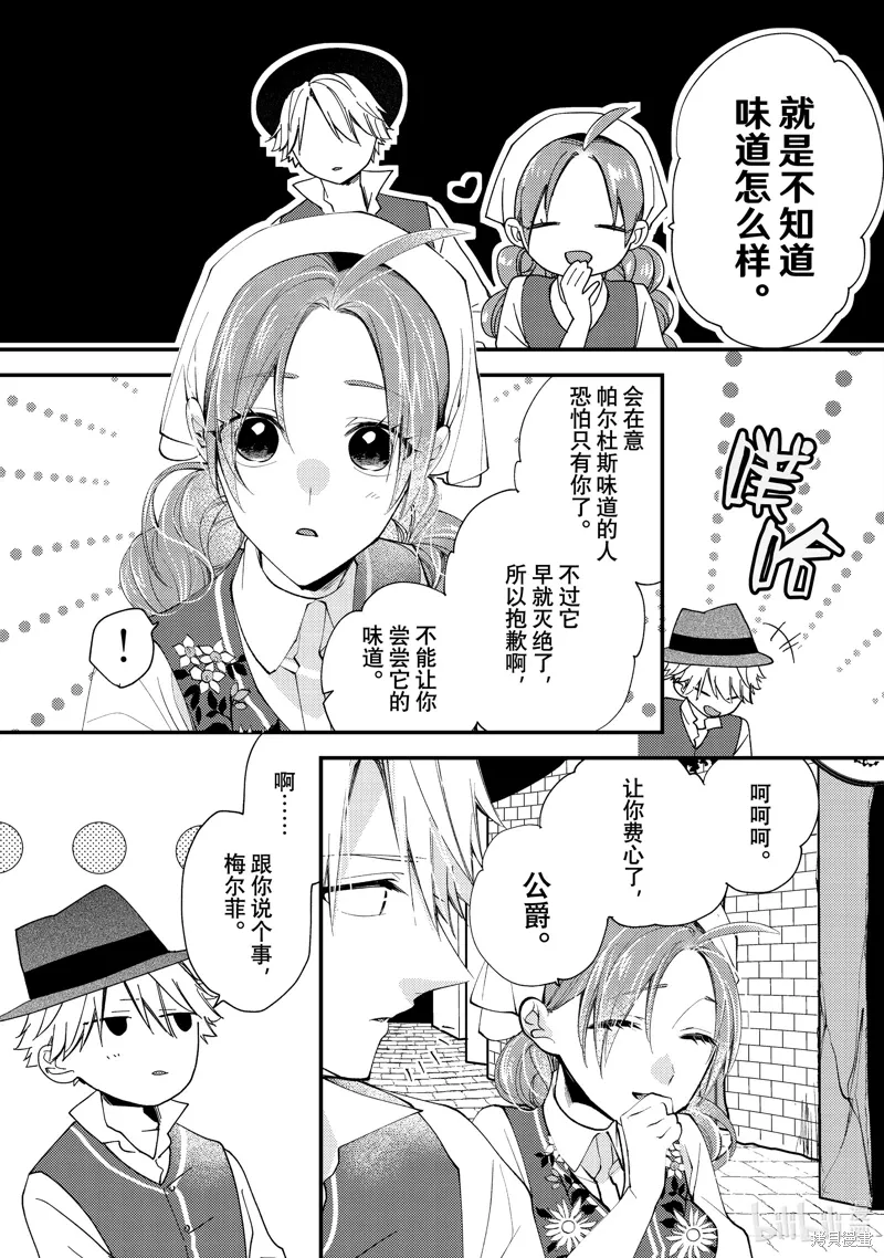 第44.3话 第9页