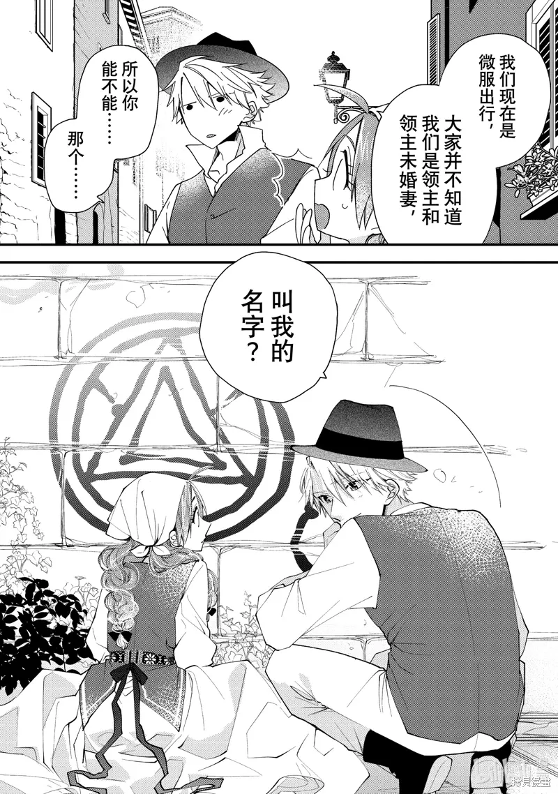 第44.3话 第10页