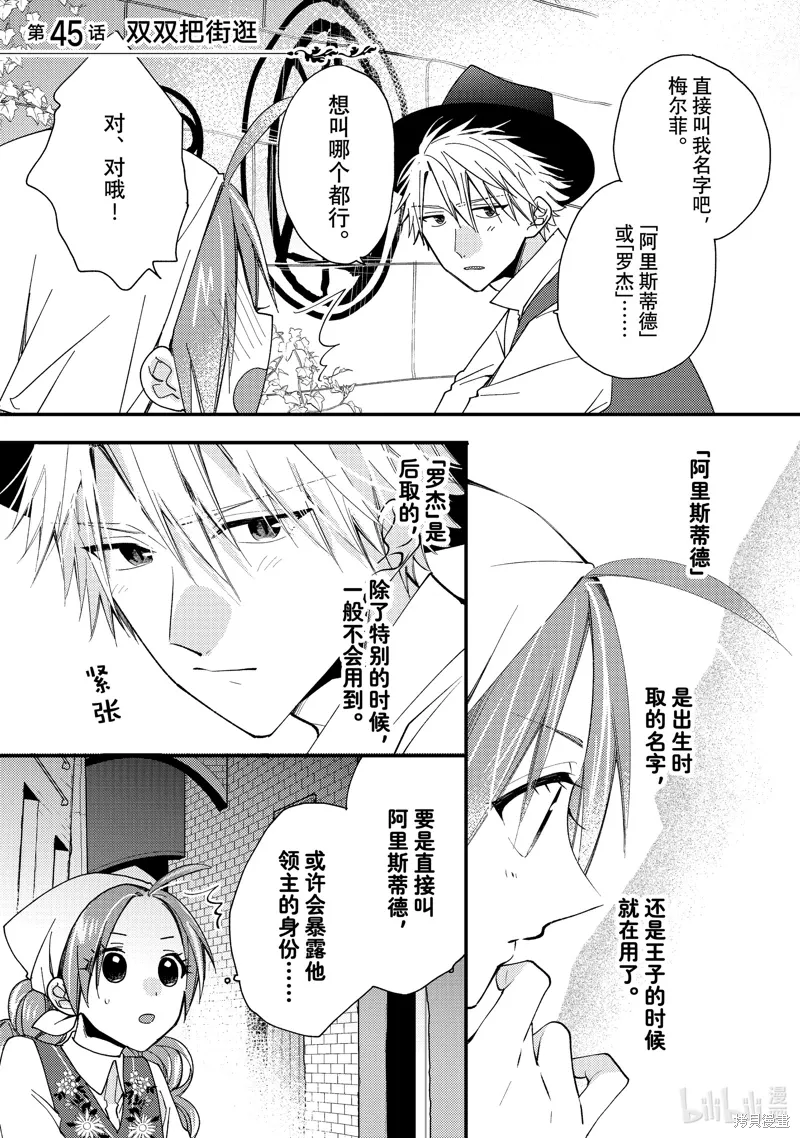 第45话 第1页