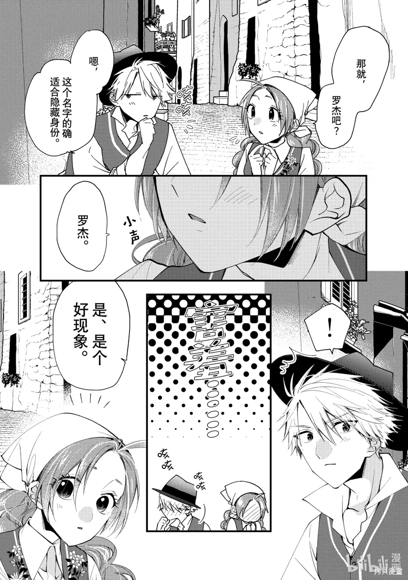 第45话 第2页