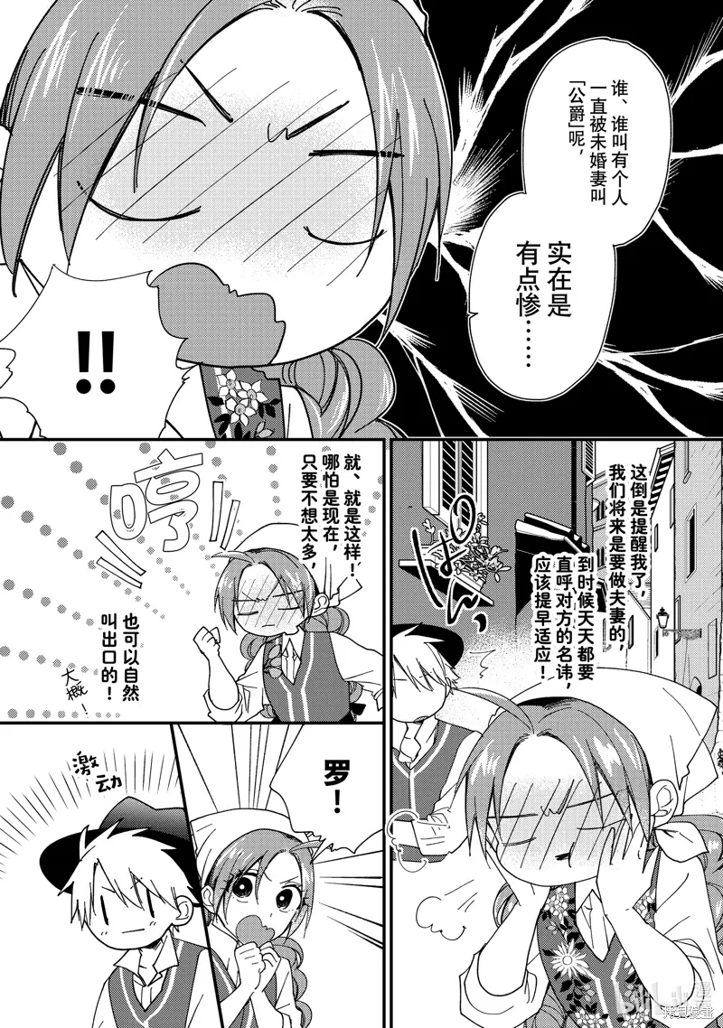 第45话 第3页