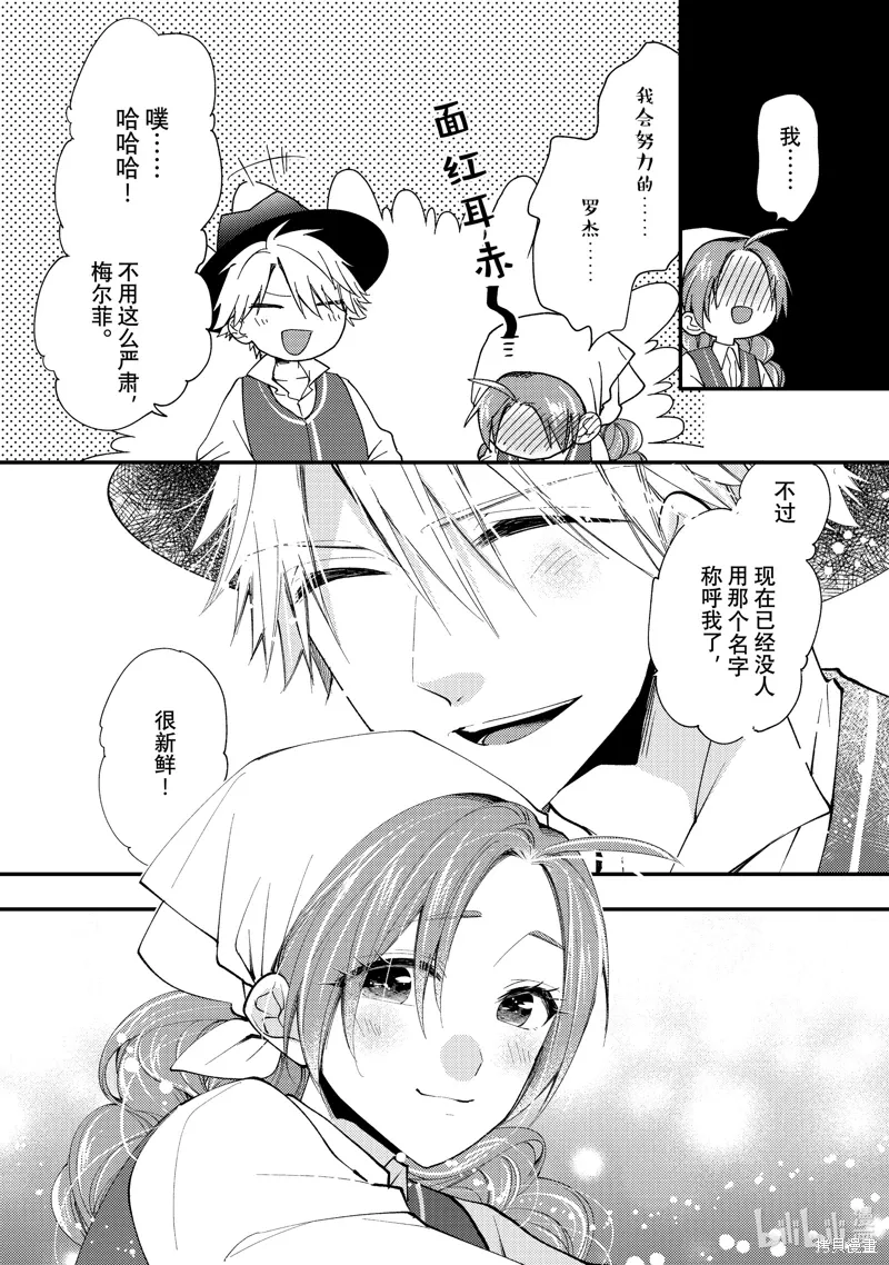 第45话 第4页