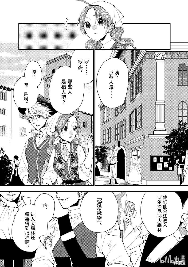 第45话 第8页