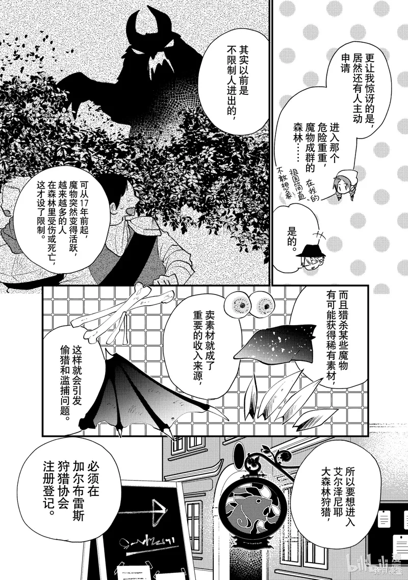 第45话 第9页