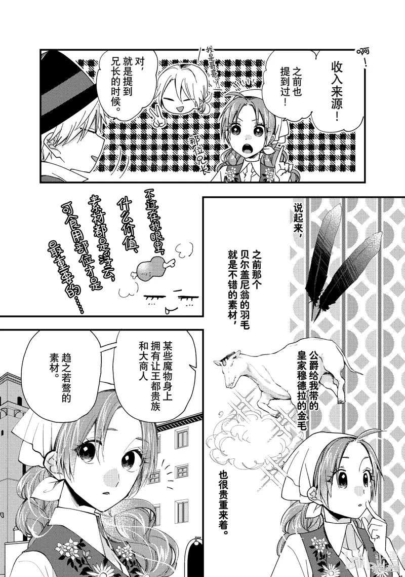 第45话 第10页