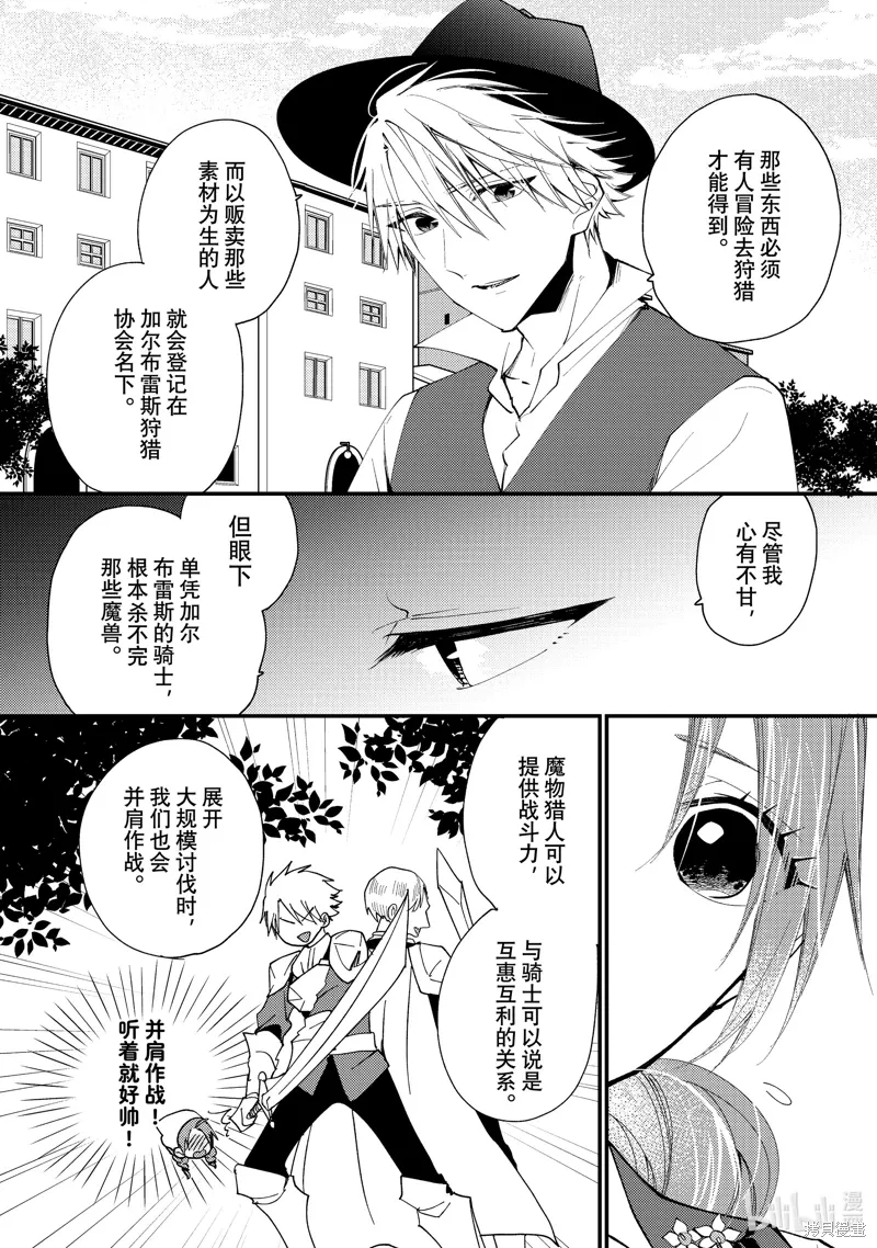 第45话 第11页