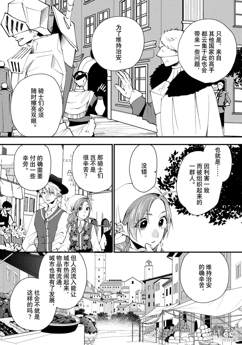 第45话 第12页