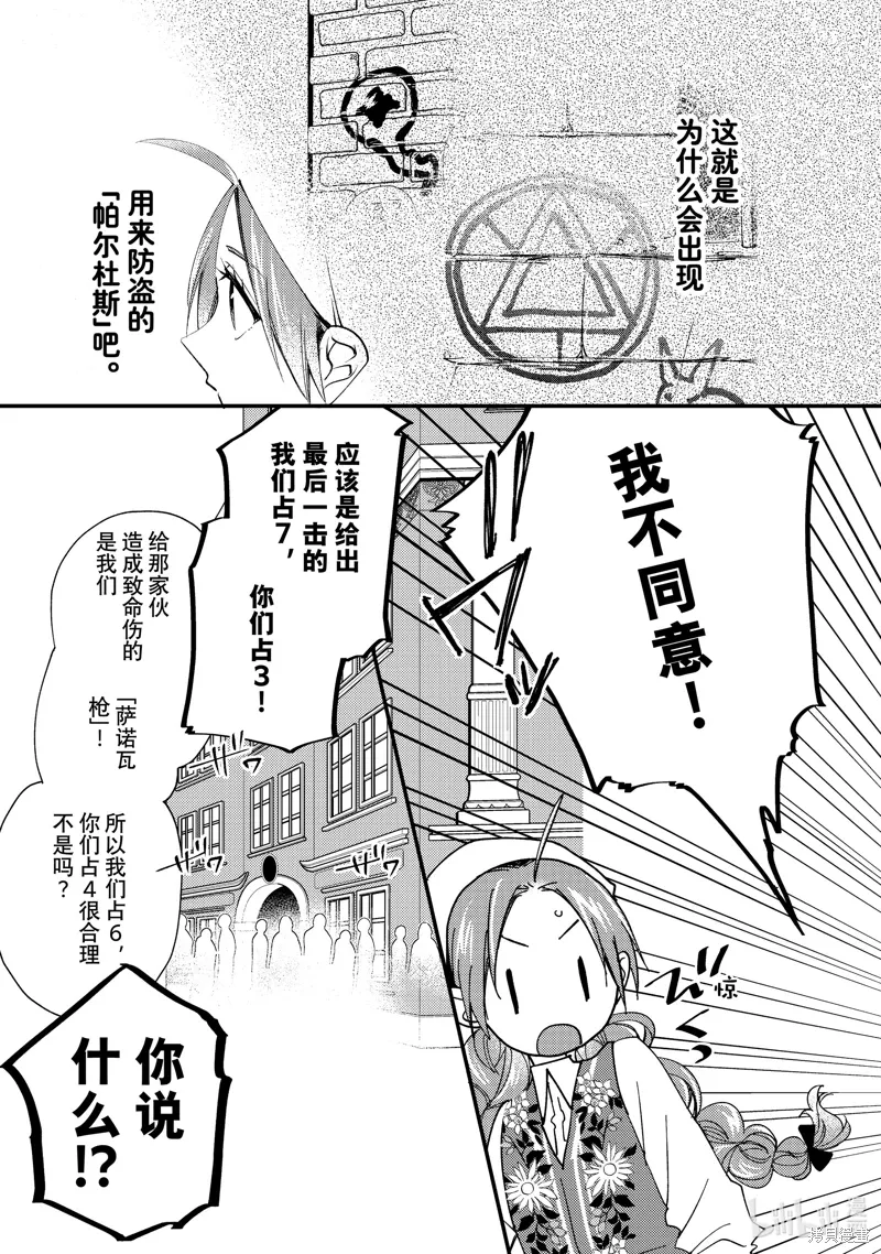 第45话 第13页