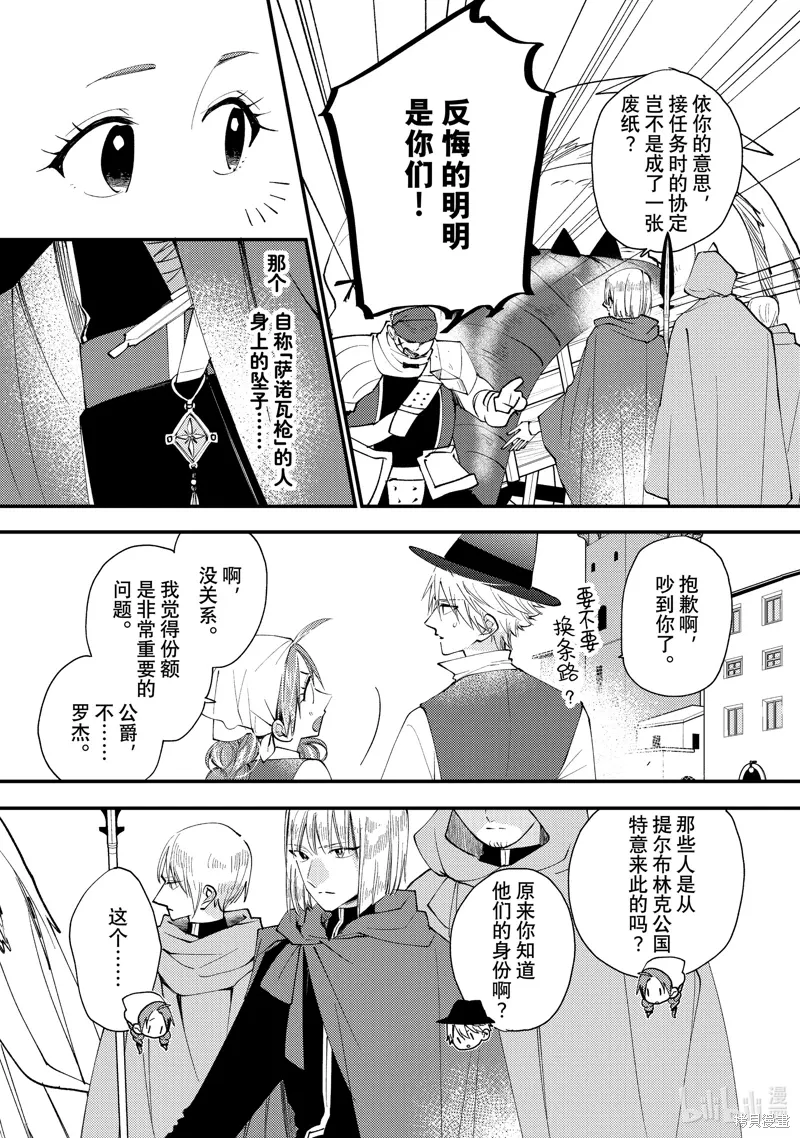 第45话 第14页