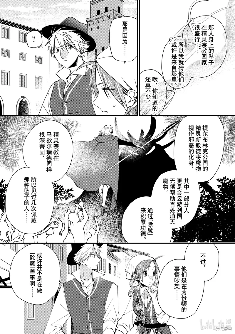 第45话 第15页
