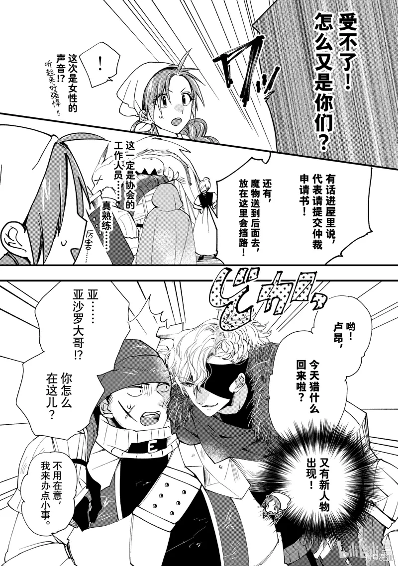第45话 第16页