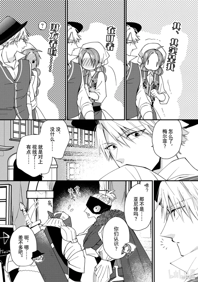 第45话 第18页