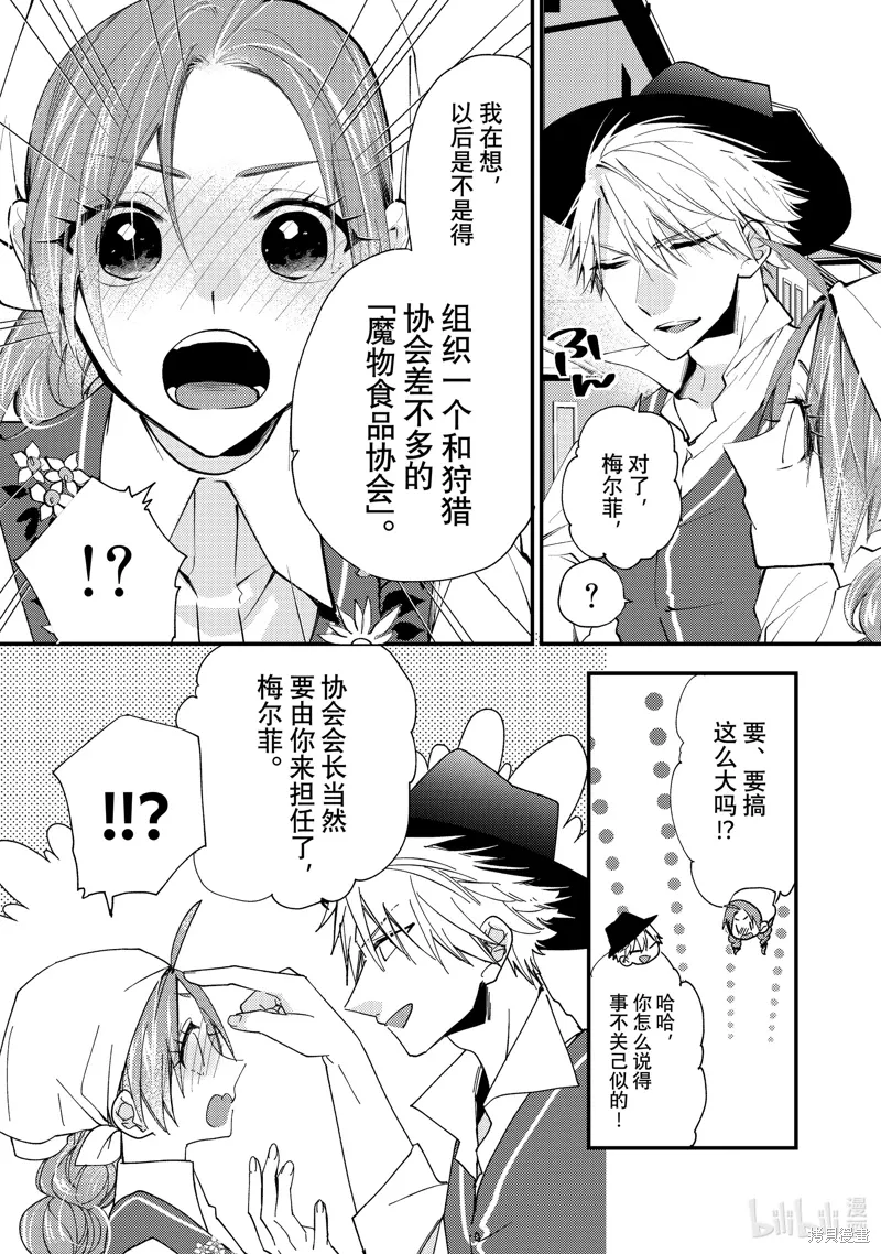 第45话 第19页