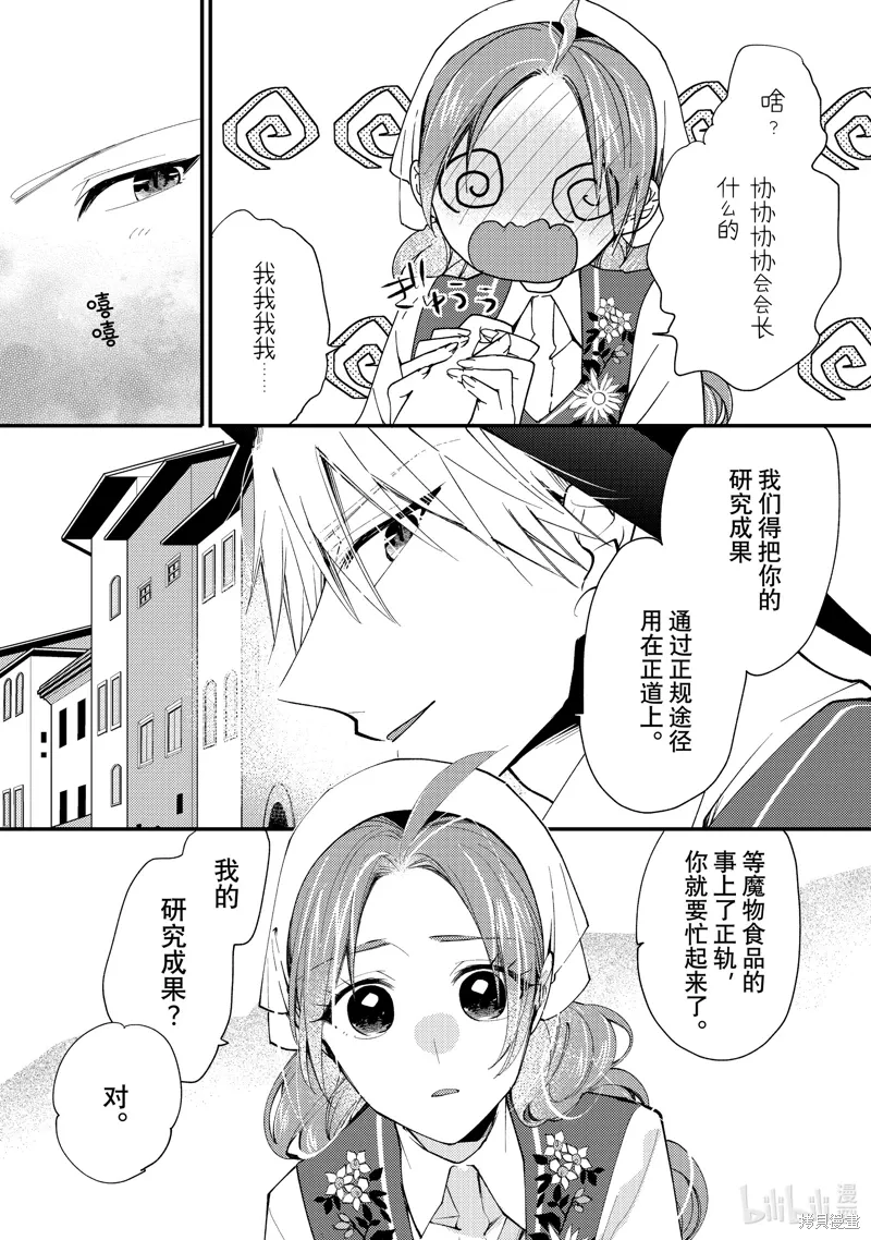 第45话 第20页