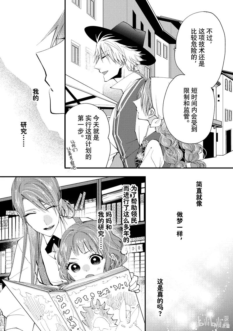 第45话 第21页