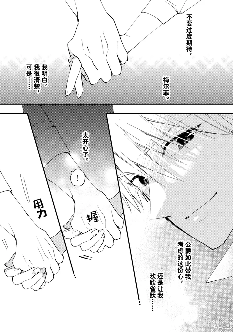 第45话 第23页