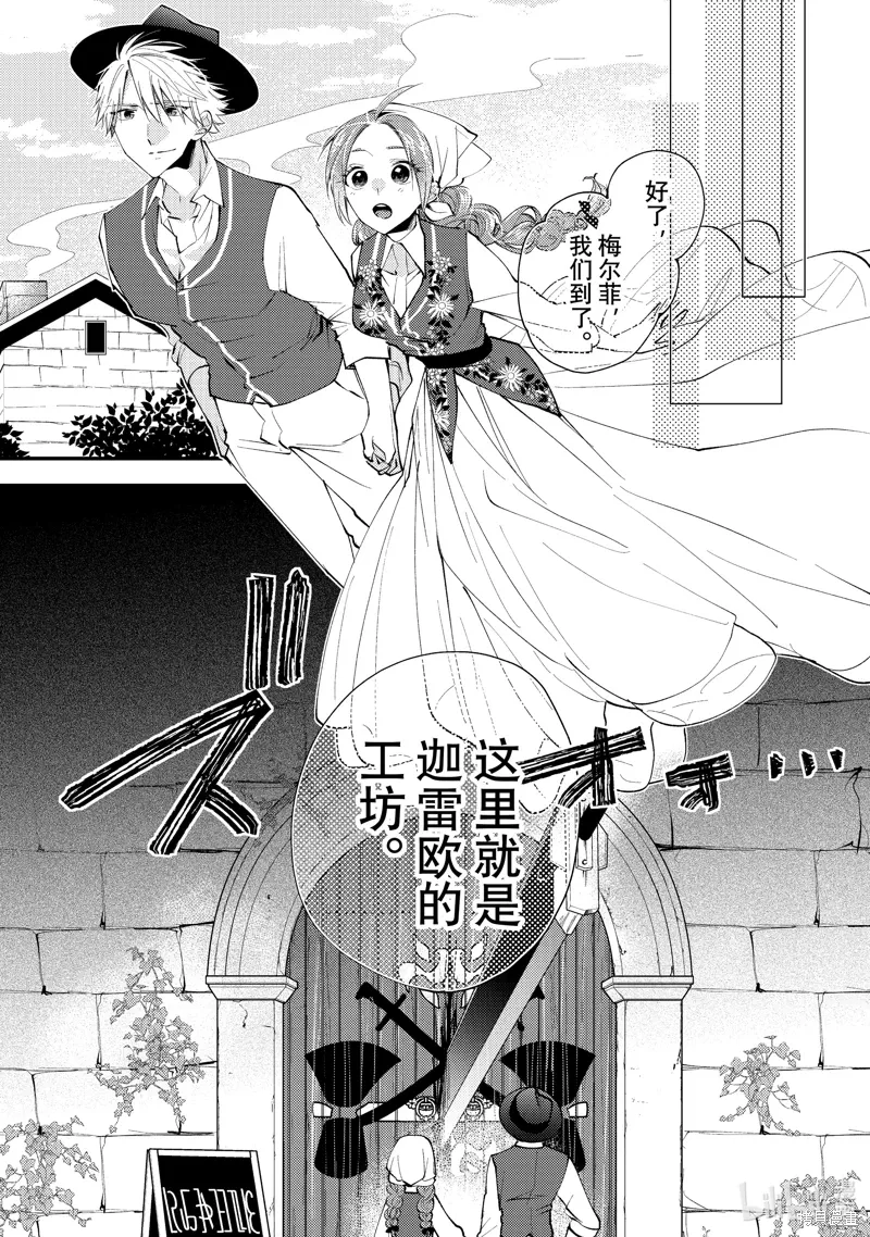 第45话 第25页