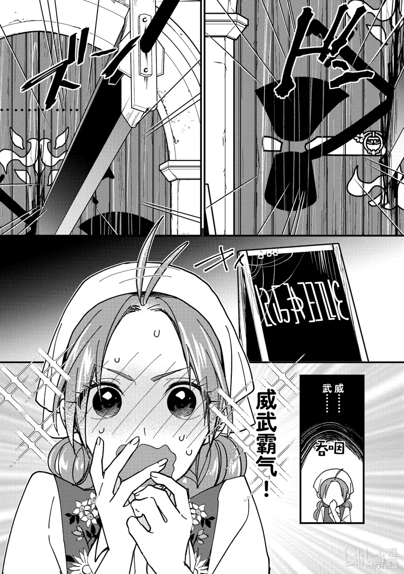 第45话 第26页