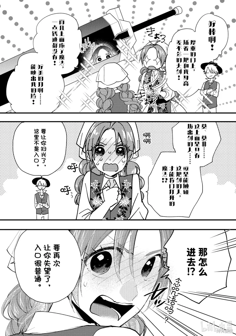 第45话 第27页